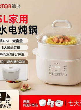 lotor徕多大白电炖锅小浣熊陶瓷隔水炖盅电炖锅家用煲汤锅多功能