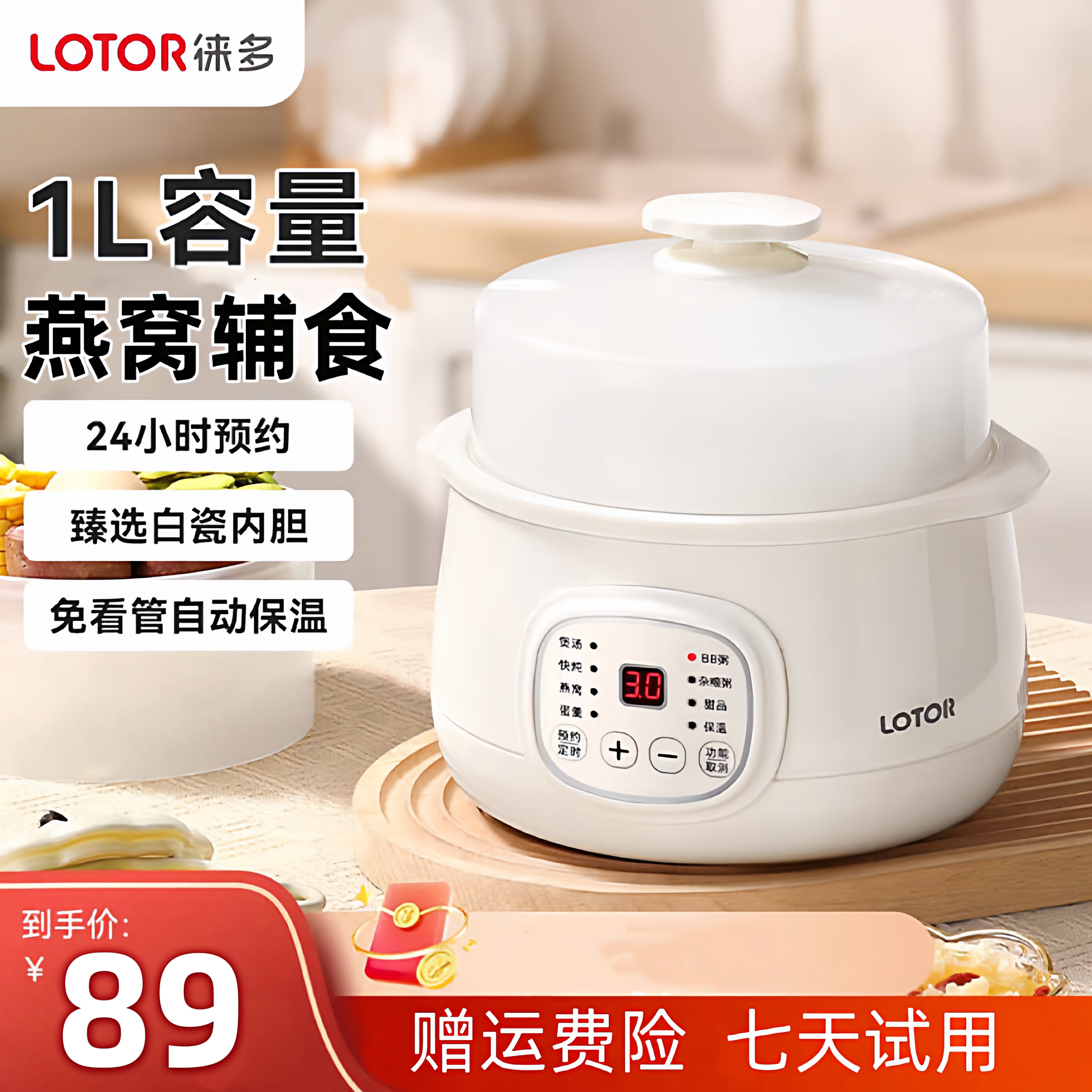 lotor小浣熊1L电炖锅炖罐全自动家用隔水煮粥煲汤煲稀饭电炖盅