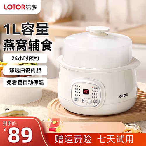 lotor小浣熊1L电炖锅炖罐全自动家用隔水煮粥煲汤煲稀饭电炖盅