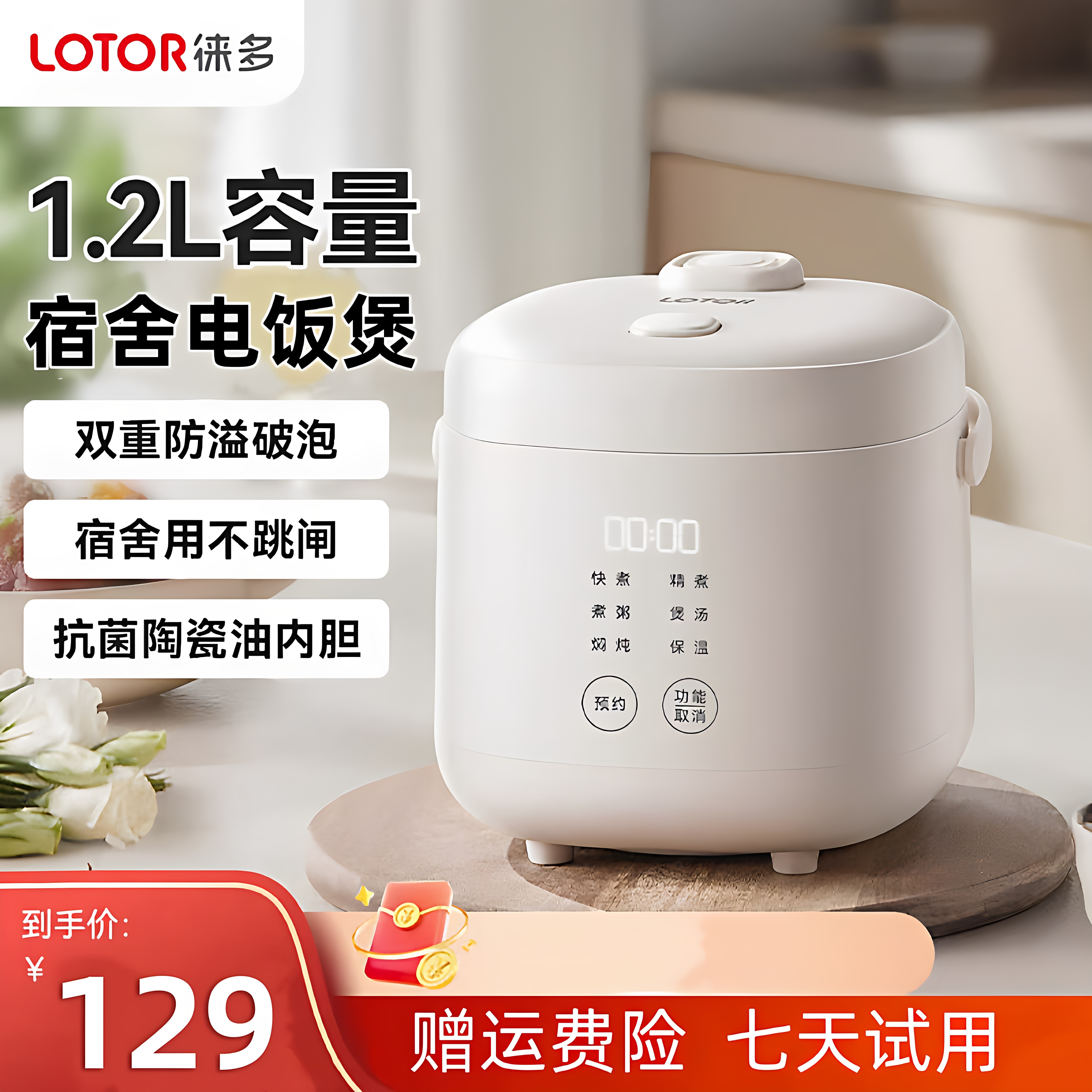 lotor徕多迷你小浣熊电饭煲1.2L家用宿舍出租屋独居特小号电饭锅