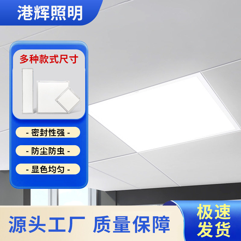 嵌入式LED面板吸顶灯厨卫家用