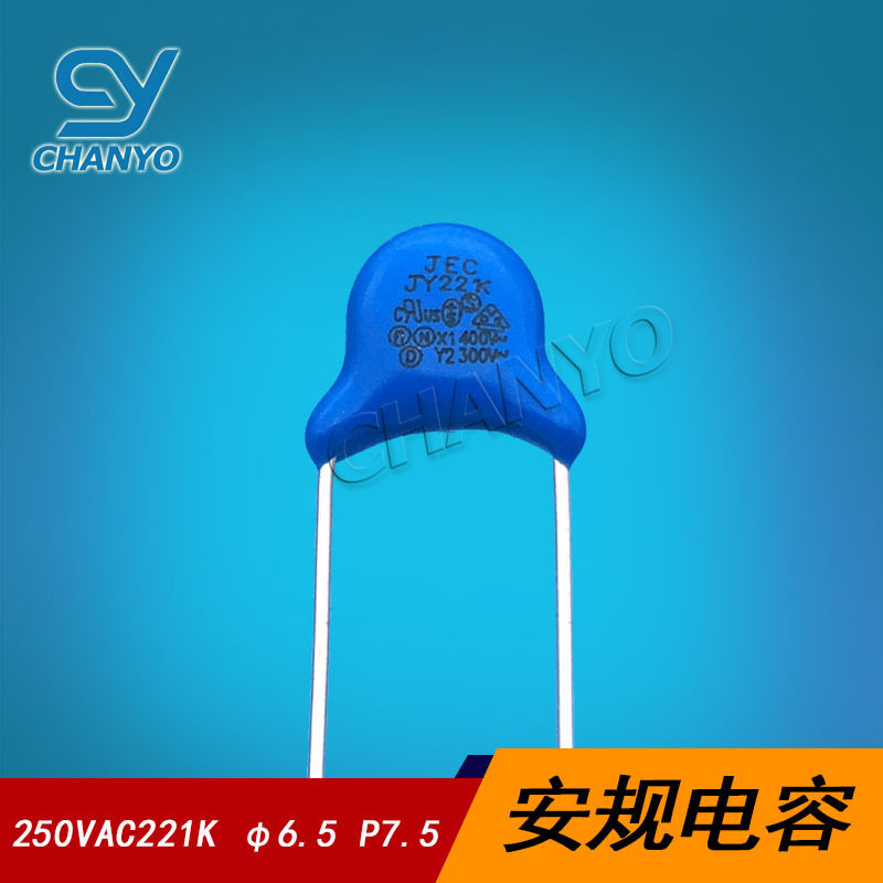Y2安规高压瓷片电容250VAC221K