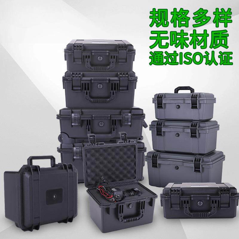 仪器仪表设备箱单反相机收纳盒摄影箱密封防潮手提工具箱