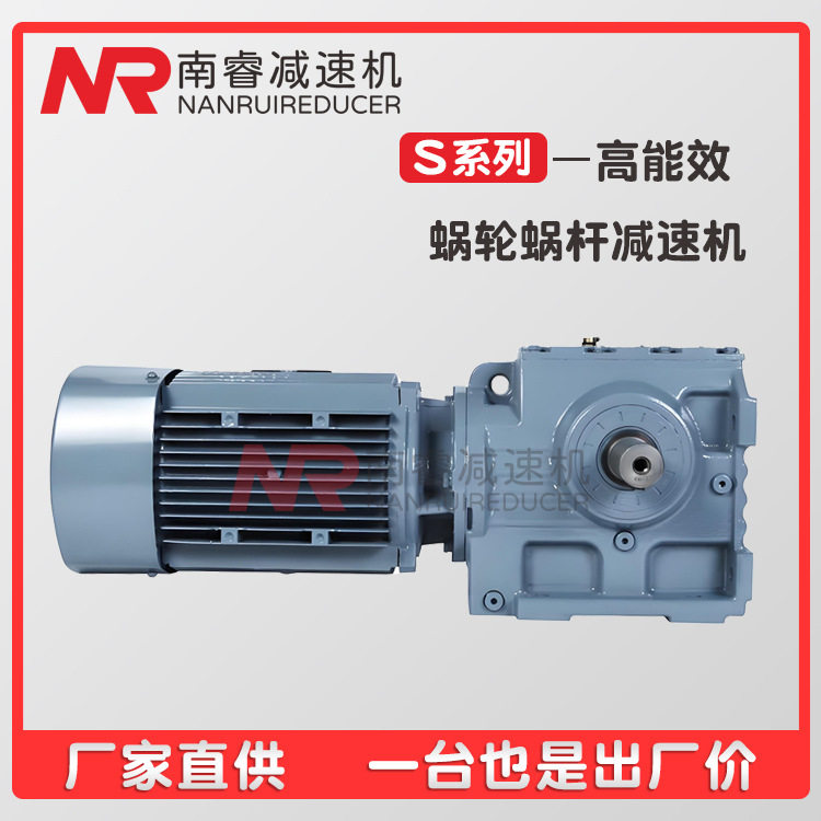 MTN97R57-0.75KW-4P-1070-M1-0涡轮蜗杆减速机硬齿面带电机一体式