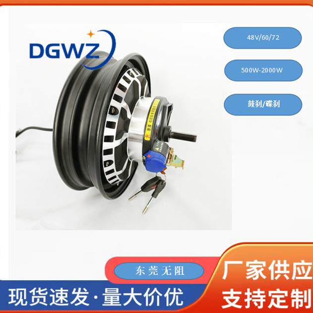 厂家直供10寸48V-84V500W 鼓刹/碟刹电摩电机 系列大功率电机
