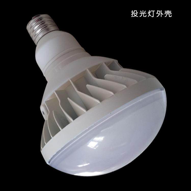 LED帕灯外壳套件 PAR56套件 植物灯套件 铝外壳球泡灯灯套件