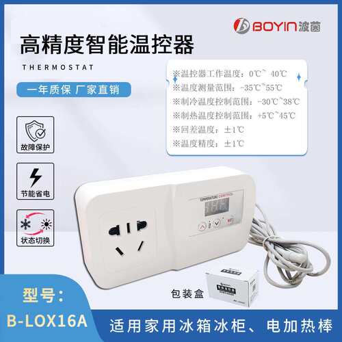 大功率电加热棒温控器 B-LOX16A