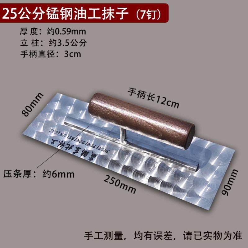 ll晟鹏东北林工圆手柄锰钢油工抹子刮腻子外墙保温粉刷网刮胶工具