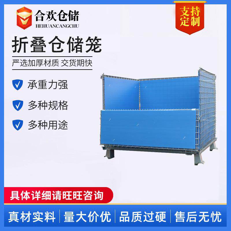 折叠仓储笼铁框仓库笼蝴蝶笼江苏物流周转箱铁笼储物笼车铁筐图片