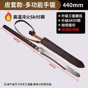 锋利大佬苏多功能户外砍锯SK95家用木工锯多功能园林伐木锯户外便