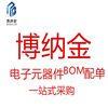 博纳金 CY7C1380F-167BZI 封装BGA CY7C1380F 存储器芯片