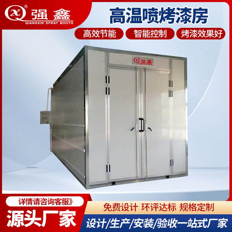 工业高温喷塑房 全套喷塑设备升温静电喷涂塑粉固化房高温喷烤漆