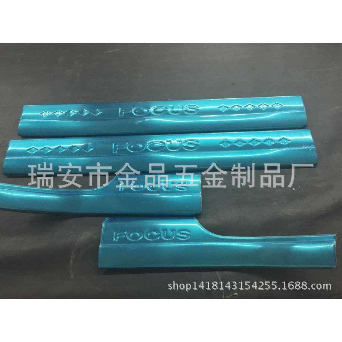 福克斯门槛条 专车专用 福特 福克斯门槛条 经典福克斯