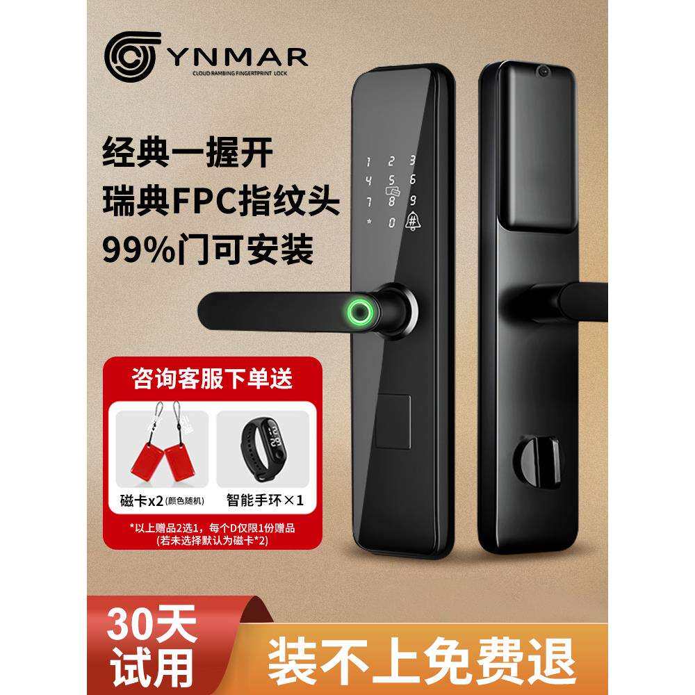 指纹锁密码锁家用通用型防盗门入户进户门电子半自动大门智能门锁
