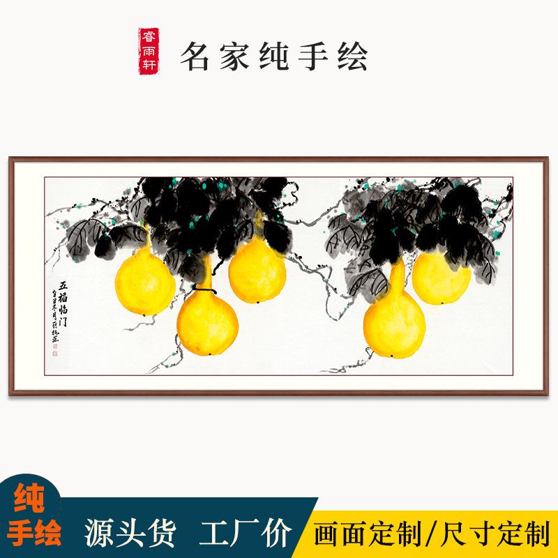 名师纯手绘五福临门入户玄关吉祥挂画 中式客厅走廊竖版装饰壁画