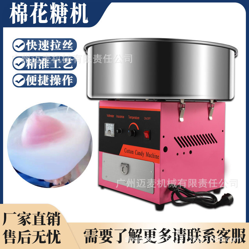 商用摆摊全自动拉丝棉花糖机带盖