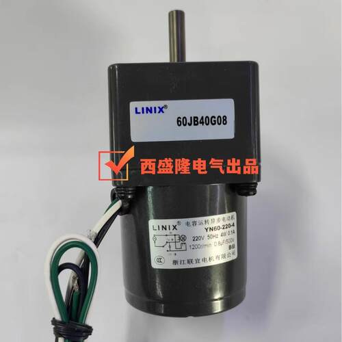 联宜电机LINIX异步交流减速电机YN60-220-4/60JB10G08噪音低环保