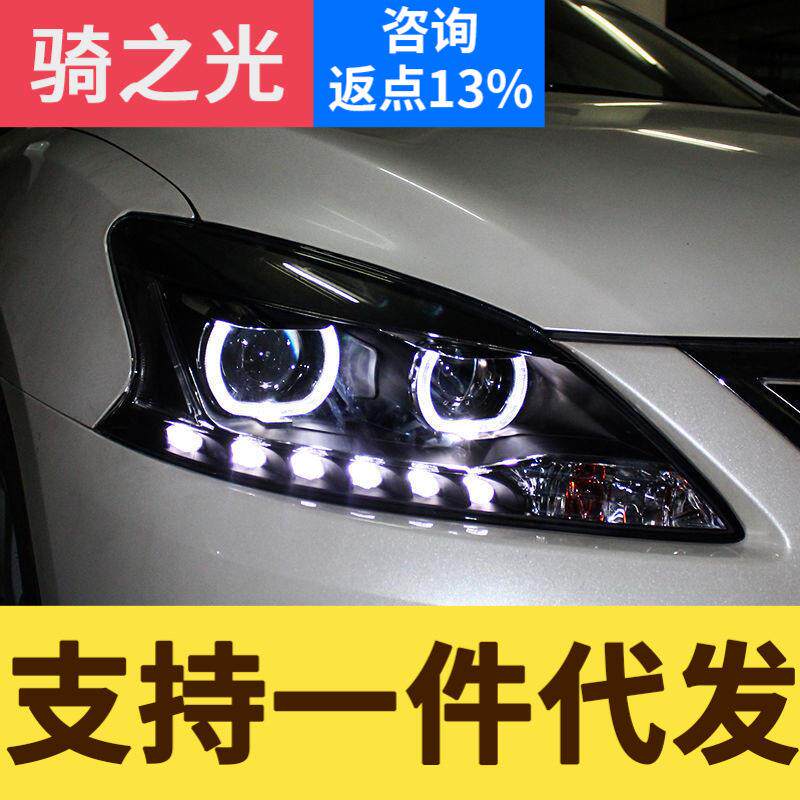 专用于轩逸大灯总成12-15款轩逸改装LED日行灯天使眼透镜氙气大灯