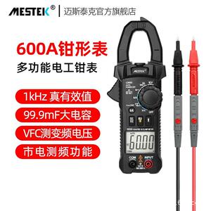 MESTEK智能防烧钳形万用表高精度交直流电流表全自动钳型表CM80