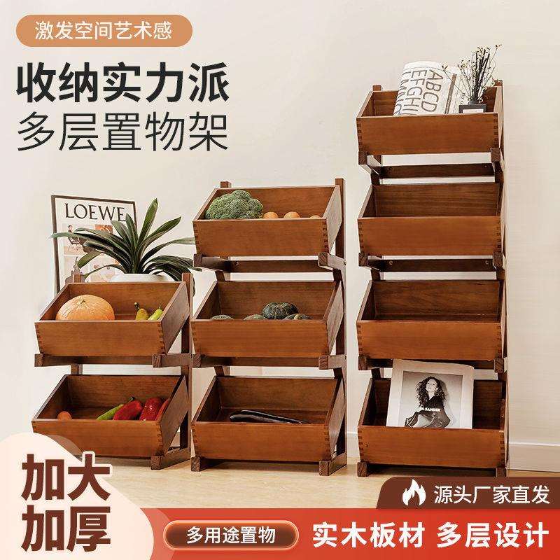 全实木置物多层落地式收纳架厨房蔬菜多格客厅展示移动储物中古风