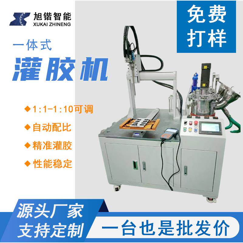 全自动肖根灌胶机活塞灌胶机仲式柱塞灌胶机螺杆灌胶机齿轮灌胶机