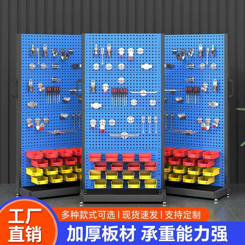 五金工具架车间可移动物料架洞洞板双面方孔工具挂板架工具展示架