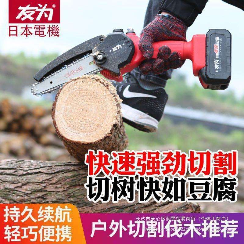 充电式电链锯单手电锯家用伐木锯电动迷你无线砍树修枝工具6寸