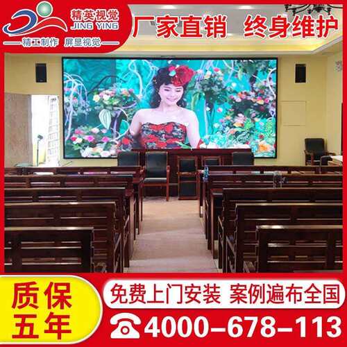 室内全彩led显示屏P4P3P2P2.5led全彩屏会议室舞台广告成品大屏幕