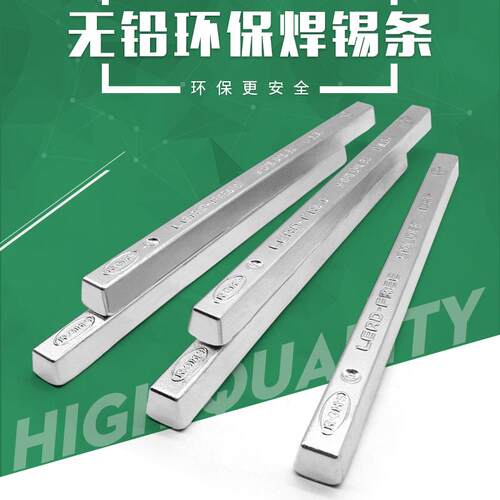 柏仕达厂家锡银铜SAC305无铅锡条无铅含银焊锡条环保含银锡条ROHS