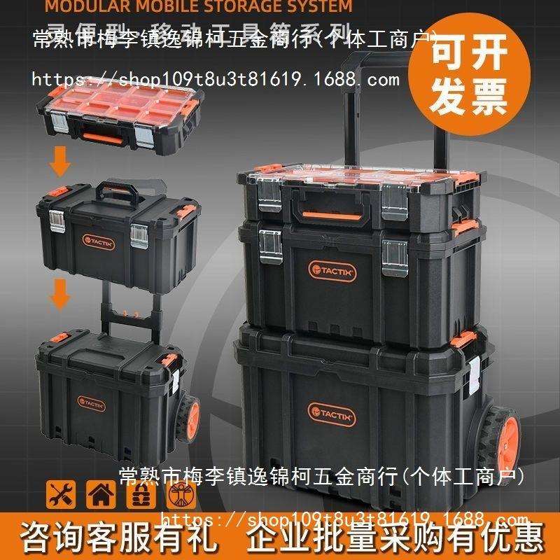 拓为组合式拉杆工具箱多功能堆叠三层收纳箱大号带轮车载移动安装图片