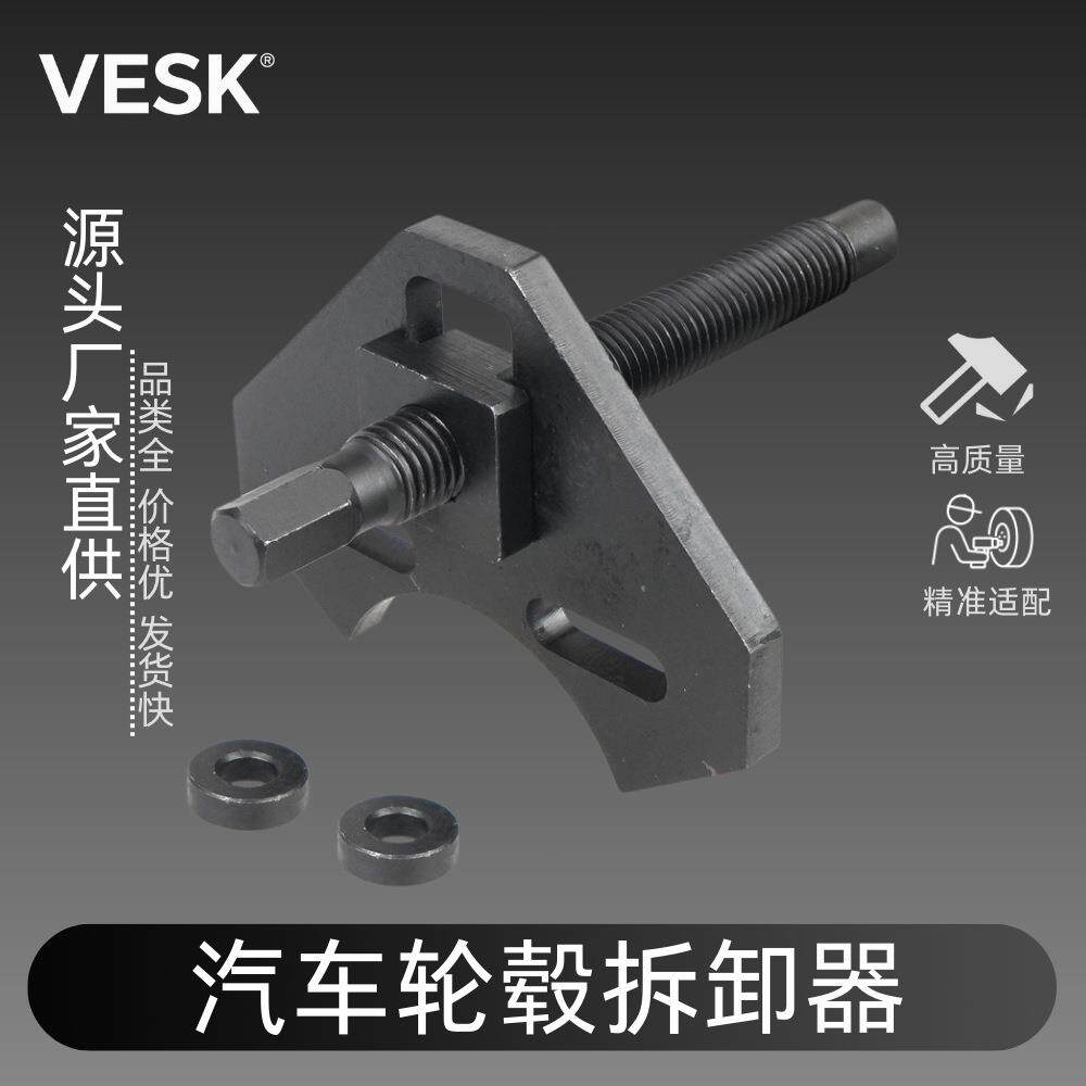 40100轮毂拆卸器汽车工具通用集线器移除器轮毂刹车盘拆卸工具