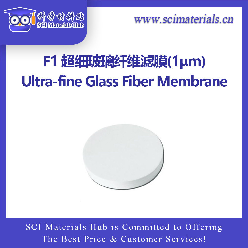 F1超细玻璃纤维滤膜1μm
