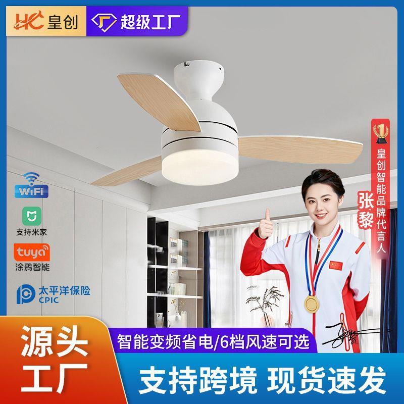 儿童房木叶风扇灯餐厅北欧简约客厅灯一体电扇灯跨境智能遥控吊扇