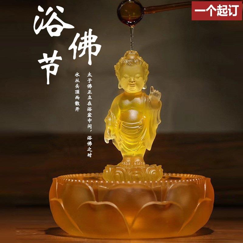 太子佛浴佛盆组合琉璃装饰家居摆件释迦牟尼佛浴佛节用品莲花供碗