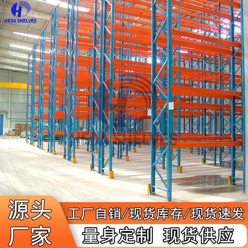 广州禾达驶入式货架重型冷库货架大型通廊货架子仓储贯通式货架子