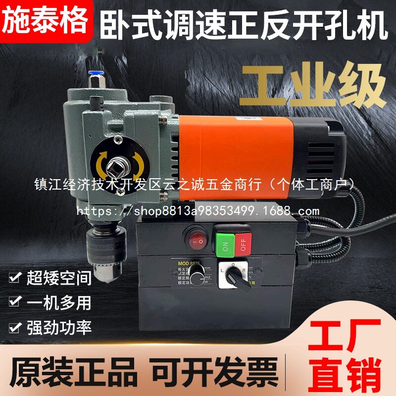 施泰格工业级磁力钻正反调速