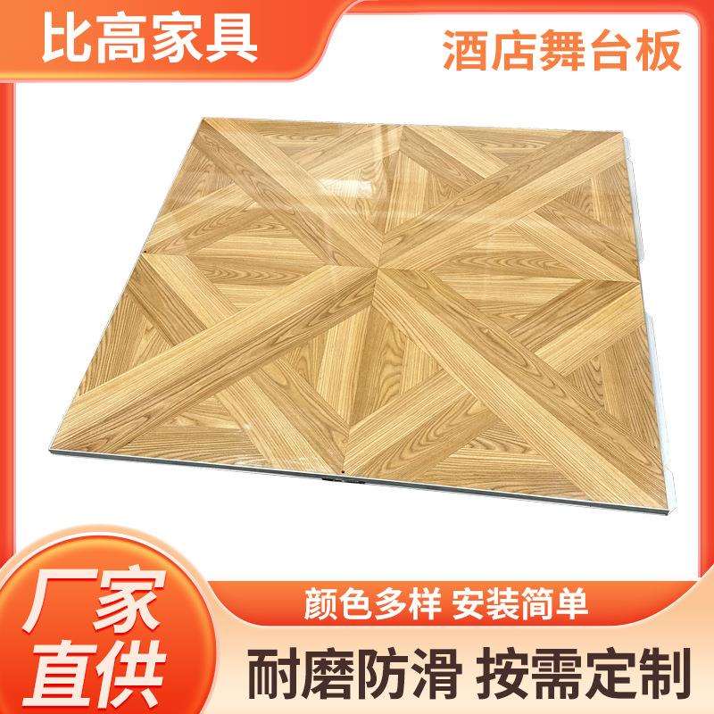 厂家直供户外舞池板移动拼接舞蹈地板铝合金封边可拆卸安装木纹板