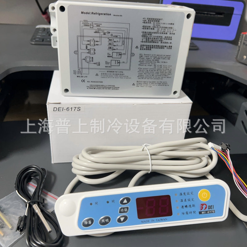 得意冷冻柜微电脑温度控制器DEI-617S展示柜岛柜除霜冰箱温控恒温