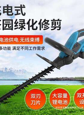 灵翼新款锂电无线绿化茶树叶修剪篱笆园林修枝锯电动家用绿篱机