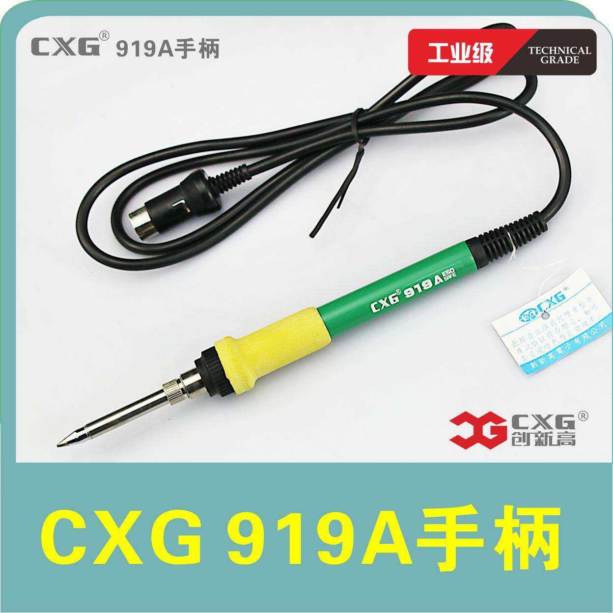 CXG/创新高焊台手柄电烙铁恒温焊台电焊台909手柄配件