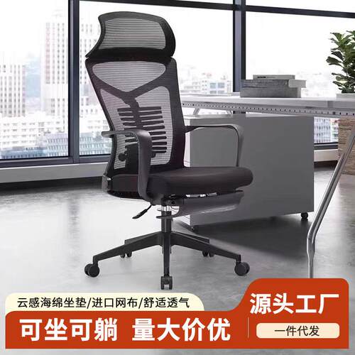 电脑椅舒适久坐办公椅可升降旋转人体工学椅可躺海绵坐垫护腰网椅