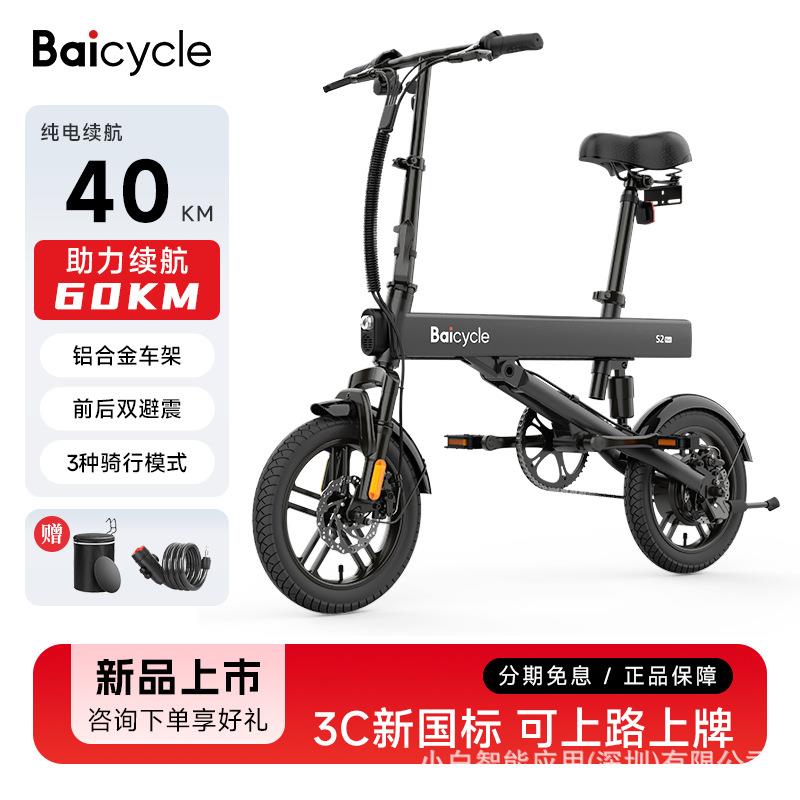 工厂直发折叠电动助力自行车成人女生迷你小型超轻便携助力车
