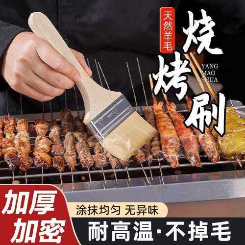 烧烤刷油小刷子厨房烙饼刷酱餐饮用品工具家用烘焙厂一件