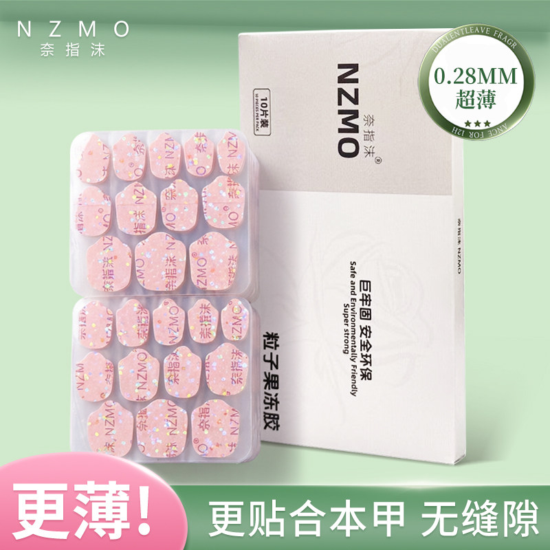 NZMO/奈指沫新款美甲免烤灯超强力超牢固无毒透明美甲胶孕妇可用,彩妆/香水/美妆工具,穿戴甲/甲片,淘宝优惠券,粉丝福利购,淘宝优惠卷