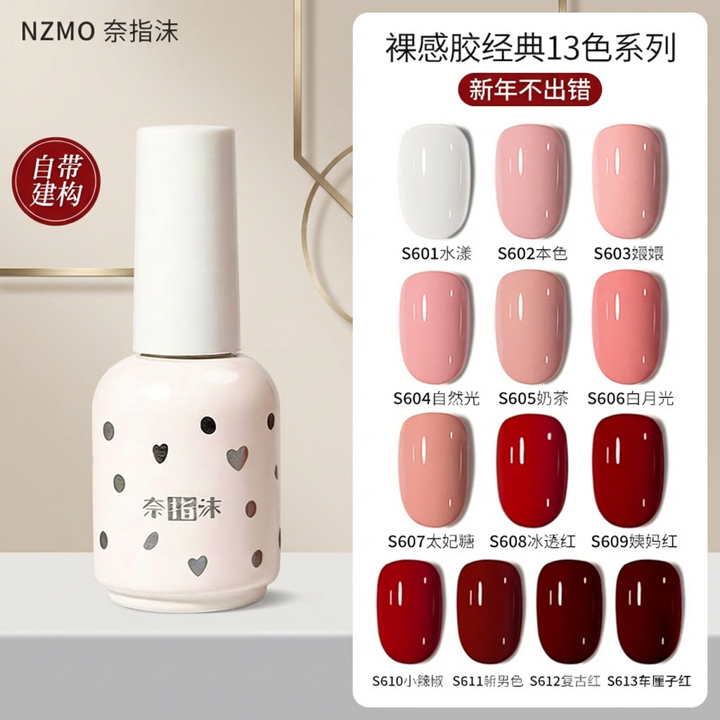 奈指沫巨显白指甲油烤灯甲油胶五合一封层超亮懒人一步胶裸色裸粉,彩妆/香水/美妆工具,甲油胶,淘宝优惠券,粉丝福利购,淘宝优惠卷