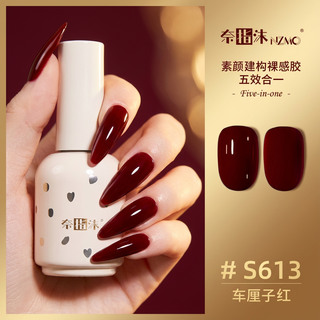 奈指沫2026红色甲油胶5合一指甲油安全儿童持久不掉色爆款高档款,彩妆/香水/美妆工具,甲油胶,淘宝优惠券,粉丝福利购,淘宝优惠卷