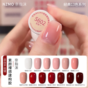 奈指沫指甲油烤灯五合一持久耐磨无毒学生党甲油胶油性一步胶裸色