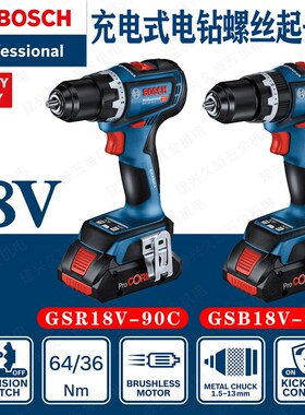 博世充电电钻GSR18V-90C锂电无刷18V蓝牙GSB18V-90精密