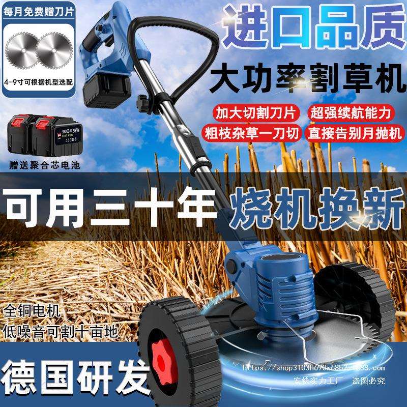 进口无刷大功率电动割草机锂电全自动除草机充电式多功能农用神器
