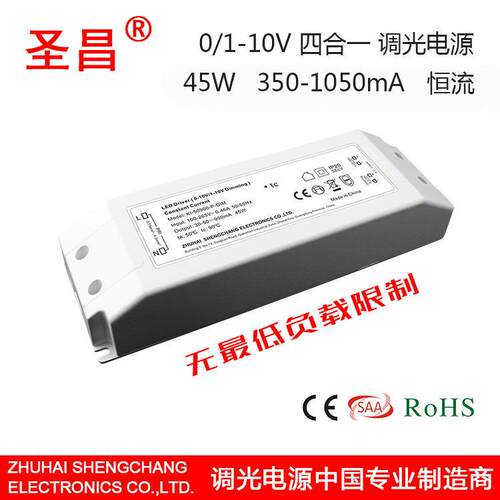 45w圣昌CE认证塑胶外壳恒流可控硅LED驱动调光电源